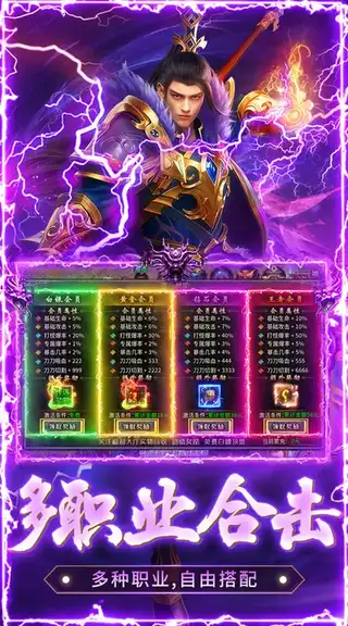猛将勇士 游戏截图 3