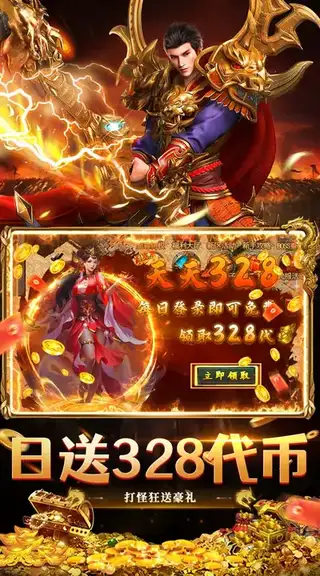 武林盛典 游戏截图 3