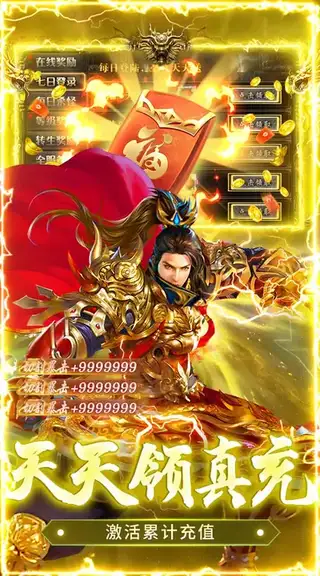 出击吧师兄 游戏截图 3
