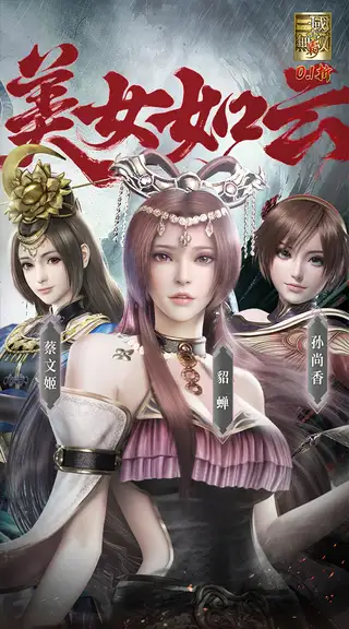 真·三国无双霸 游戏截图 2