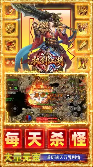 执剑江湖 游戏截图 3