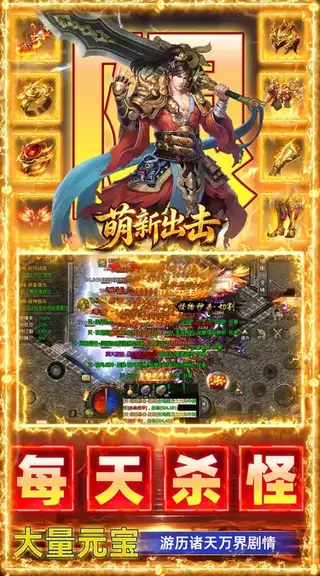 萌新出击 游戏截图 3