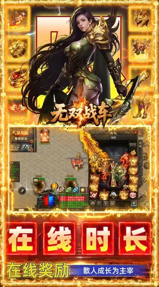 无双战车 游戏截图 4