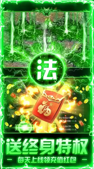 海蛇传奇 游戏截图 4