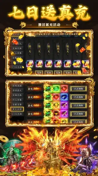 莽荒传奇 游戏截图 3