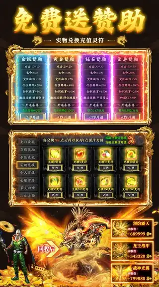 莽荒传奇 游戏截图 4