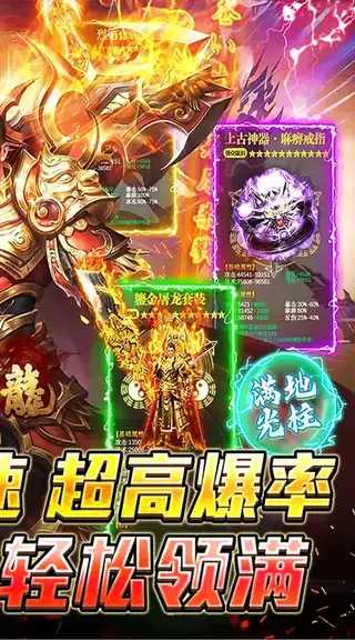 大屠龙 游戏截图 2