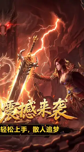剑御龙城 游戏截图 2