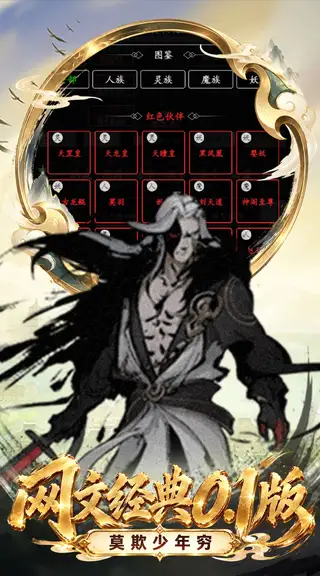 剑气除魔 游戏截图 3