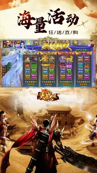 大战国 游戏截图 4