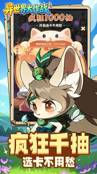 异世界大作战 游戏截图 3