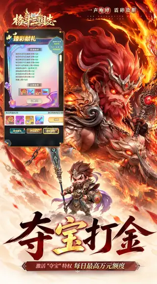 格斗三国志 游戏截图 4
