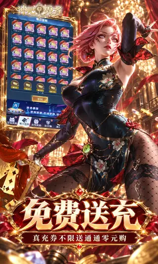 冲吧勇者 游戏截图 4