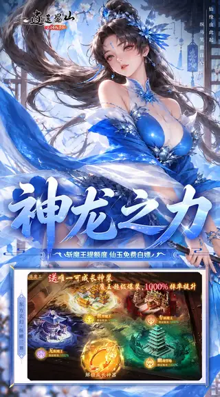 逍遥蜀山 游戏截图 3