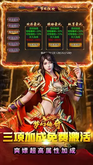 圣剑神域 游戏截图 2