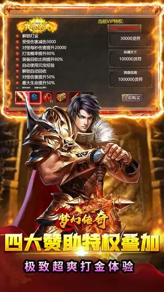 圣剑神域 游戏截图 3