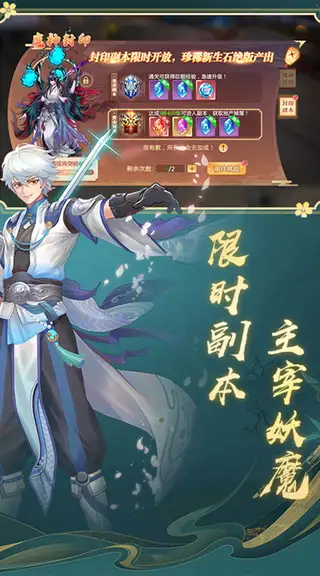 一剑永恒 游戏截图 2