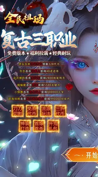 全民祖玛 游戏截图 1