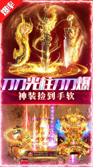 义战龙城 游戏截图 1