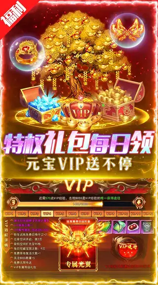 义战龙城 游戏截图 2