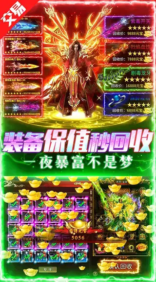 义战龙城 游戏截图 3