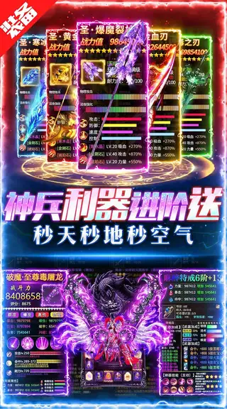 义战龙城 游戏截图 4