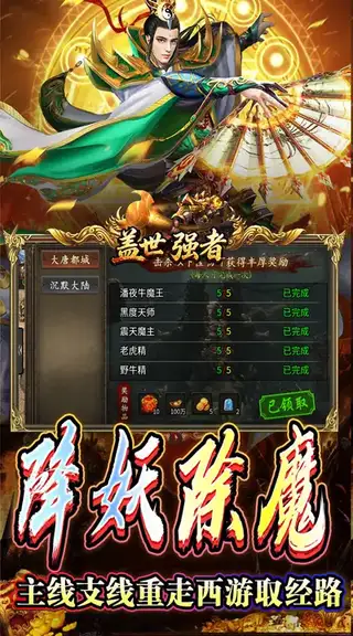 盖世强者 游戏截图 3