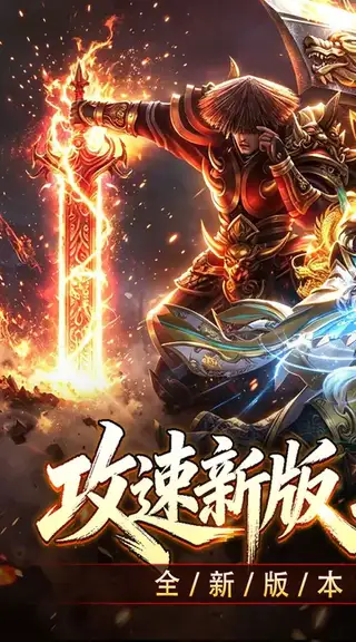 斗转武林 游戏截图 1