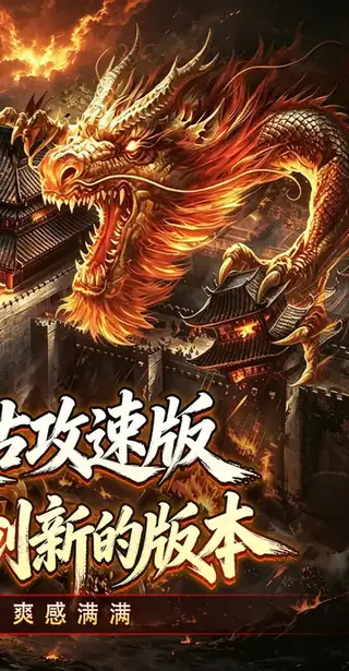 万界无双 游戏截图 2
