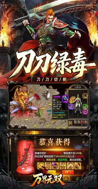 万界无双 游戏截图 3