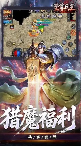 至尊兵王 游戏截图 4