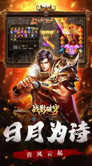战影破穹 游戏截图 2