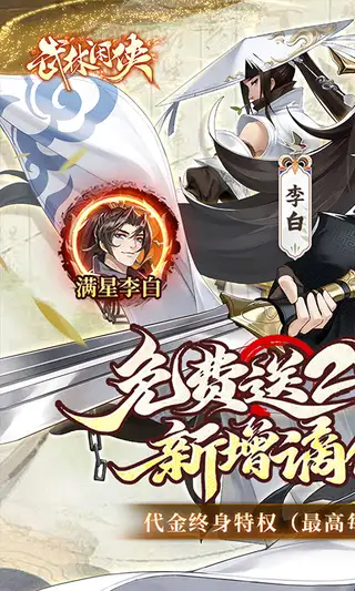 武林闲侠 游戏截图 1