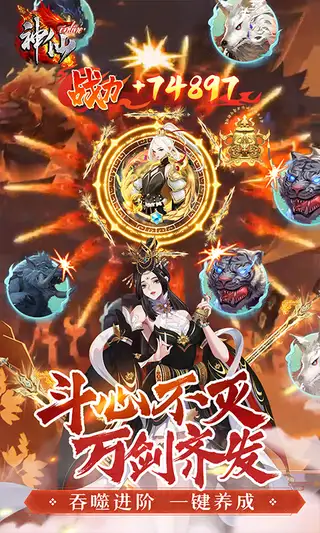 神仙online 游戏截图 3