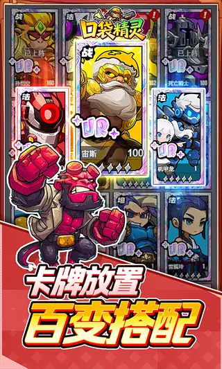 口袋精灵 游戏截图 3