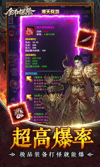 金币探险 游戏截图 2