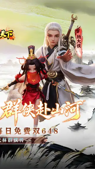 横扫天下 游戏截图 2
