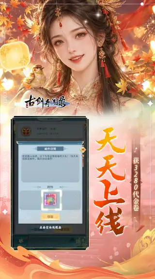古剑奇闻录 游戏截图 3