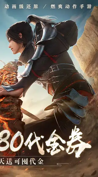 斗破苍穹:巅峰对决 游戏截图 2
