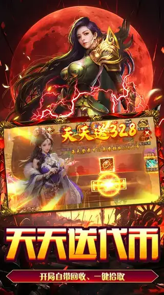 海蛇传奇 游戏截图 3