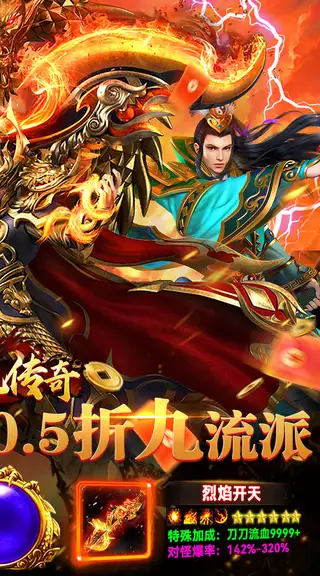 莽荒传奇 游戏截图 2
