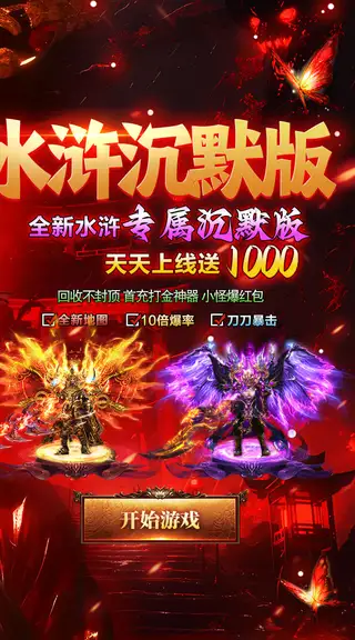 猛将勇士 游戏截图 2