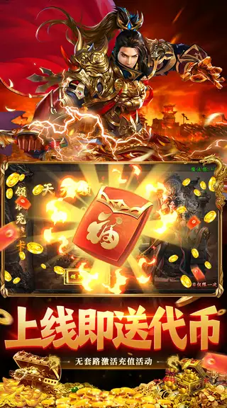 猛将勇士 游戏截图 3