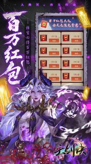 天剑诀 游戏截图 3