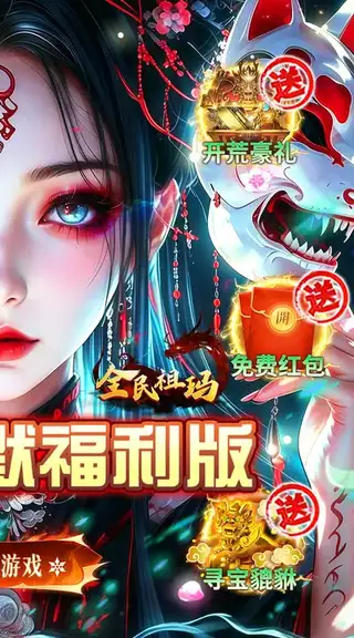 全民祖玛 游戏截图 2