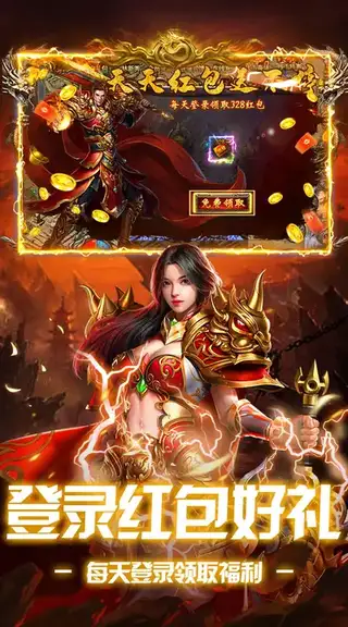 剑指王城 游戏截图 3