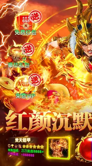 顽石英雄 游戏截图 1