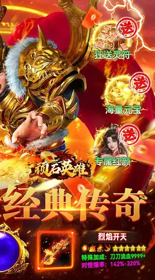 顽石英雄 游戏截图 2
