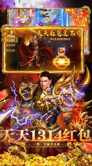 群雄之战 游戏截图 4