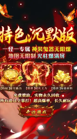 无畏之刃 游戏截图 2